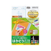 レーザー・インクジェットラベル A4 4面 22枚 KPC-E1041-20