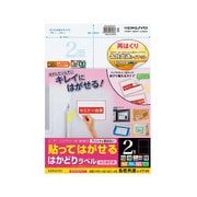 レーザー・インクジェットラベル A4 2面 20枚 KPC-HE1021-20