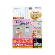 レーザー・インクジェットラベル A4 4面 100枚 KPC-HE1041-100