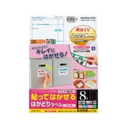 レーザー・インクジェットラベル A4 8面 20枚 KPC-HE1081-20