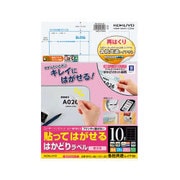 レーザー・インクジェットラベル A4 10面 20枚 KPC-HE1101-20