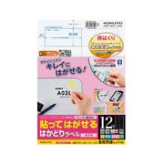 レーザー・インクジェットラベル A4 12面 100枚 KPC-HE1121-100