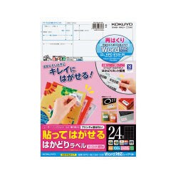 レーザー･インクジェットラベル A4 24面 100枚 KPC-HE124-100