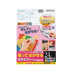 レーザー･インクジェットラベル A4 24面 20枚 KPC-HE1242-20