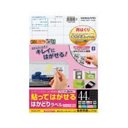 レーザー・インクジェットラベル A4 44面 100枚 KPC-HE1441-100