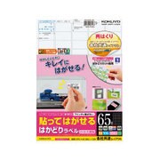 レーザー・インクジェットラベル A4 65面 100枚 KPC-HE1651-100
