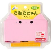 3DS用 シリコンカバー こねこにゃん <こももこ>