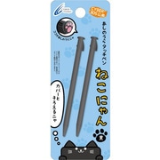 3DS LL用 あしのうらタッチペン ねこにゃん ブラック