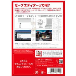 ヨドバシ.com - サイバーガジェット CYBER Gadget PS3用 セーブ