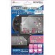 ANS-PV030 [PS Vita PCH-2000シリーズ用 自己吸着/傷修復タイプVita 2nd]
