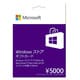 ギフトカード K5W-00045 Windowsストアギフトカード 5000円分