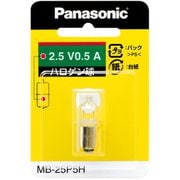 白熱電球 豆球（ハロゲン球） 2.5V 0.5A MB-25P5H