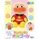 フワフワアンパンマンオルゴール