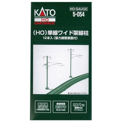 KATO鉄道模型オンラインショッピング （HO)単線ワイド架線柱 12