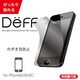 DF-IP5PV20 [High Grade Protection Film for iPhone5/5S/5C のぞき見防止（プライバシー）+防汚]