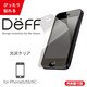 DF-IP5GF20 [High Grade Protection Film for iPhone5/5S/5C 光沢]