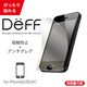 DF-IP5MF20 [High Grade Protection Film for iPhone5/5S/5C マット（アンチグレア）+防汚]