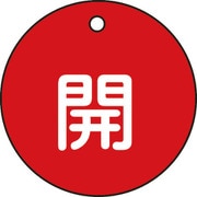 151011 [特15-3A 開・赤色 50mm丸×2mm PET]