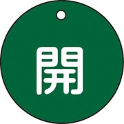 151012 [特15-3B 開・緑色 50mm丸×2mm PET]