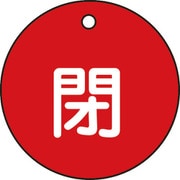 151021 [特15-4A 閉・赤色 50mm丸×2mm PET]