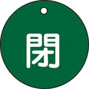 151022 [特15-4B 閉・緑色 50mm丸×2mm PET]