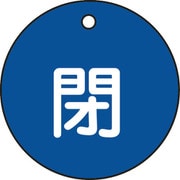 151023 [特15-4C 閉・青色 50mm丸×2mm PET]