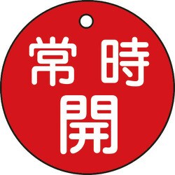 151031 [特15-6A 常時開・赤色 50mm丸×2mm PET]
