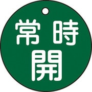 151032 [特15-6B 常時開・緑色 50mm丸×2mm PET]