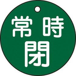 151042 [特15-7B 常時閉・緑色 50mm丸×2mm PET]