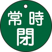 151042 [特15-7B 常時閉・緑色 50mm丸×2mm PET]
