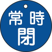 151043 [特15-7C 常時閉・青色 50mm丸×2mm PET]