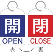 162031 [特15-311A 開・青色/閉・赤色 2枚1組 60×40mm PET]