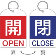 162033 [特15-311C 開・赤色/閉・青色 2枚1組 60×40mm PET]