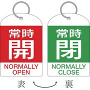 162042 [特15-312B 常時開・赤色/常時閉・緑色 2枚1組 60×40mm]