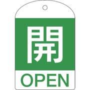 164042 [特15-301B 開・緑色 10枚1組 60×40×1mm PET]