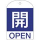 164043 [特15-301C 開・青色 10枚1組 60×40×1mm PET]