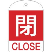 164051 [特15-302A 閉・赤色 10枚1組 60×40×1mm PET]