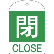 164052 [特15-302B 閉・緑色 10枚1組 60×40×1mm PET]