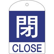 164053 [特15-302C 閉・青色 10枚1組 60×40×1mm PET]
