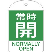 164062 [特15-303B 常時開・緑色 10枚1組 60×40mm PET]