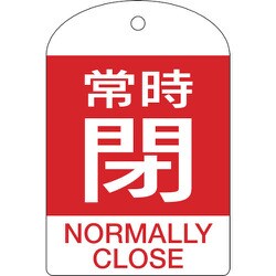 164071 [特15-304A 常時閉・赤色 10枚1組 60×40mm PET]