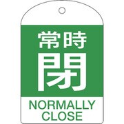 164072 [特15-304B 常時閉・緑色 10枚1組 60×40mm PET]