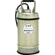 CS-750 [ステンレス水中ポンプ(SUS304) 60Hz(西日本地域対応)]