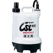 CSL-100L5 [要部ステンレス水中ポンプ 底水用 50Hz(東日本地域対応)]