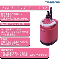 ヨドバシ.com - 寺田ポンプ製作所 TERADA SL-102 [ファミリー水中