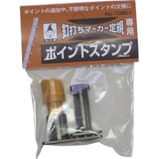 1285-1 [釘打ちマーカー専用スタンプ]