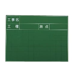 SG-105A [ハンディススチールグリーンボード SG-105A]