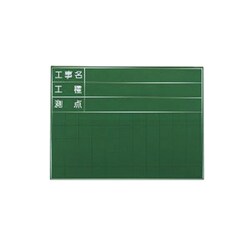 SG-106A [ハンディススチールグリーンボード SG-106A]