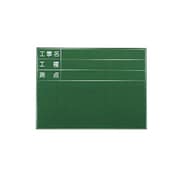 SG-106A [ハンディススチールグリーンボード SG-106A]
