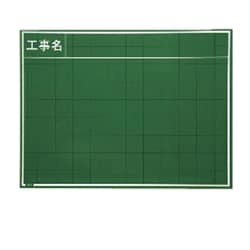 SG-108A [ハンディススチールグリーンボード SG-108A]